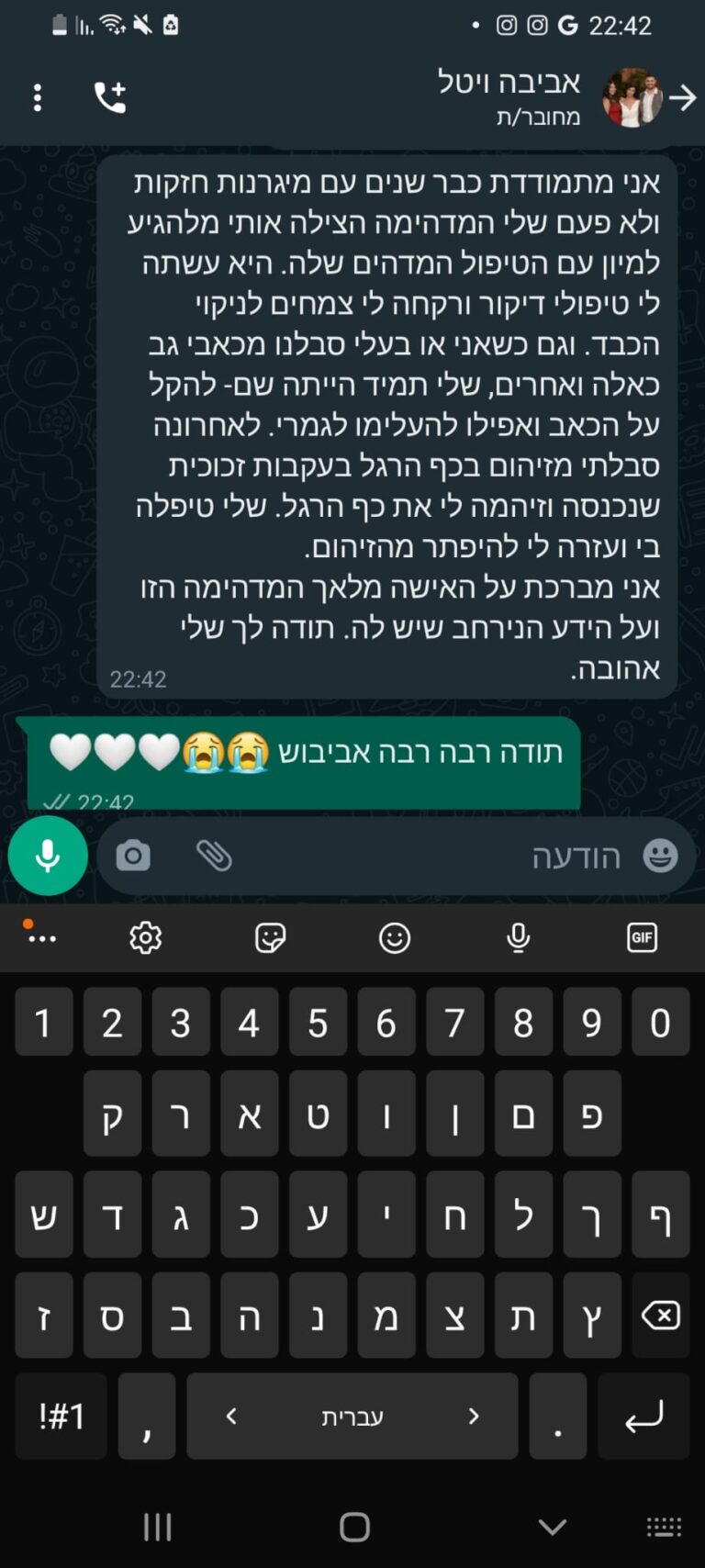 ביקורת שלי אביבה ויטל