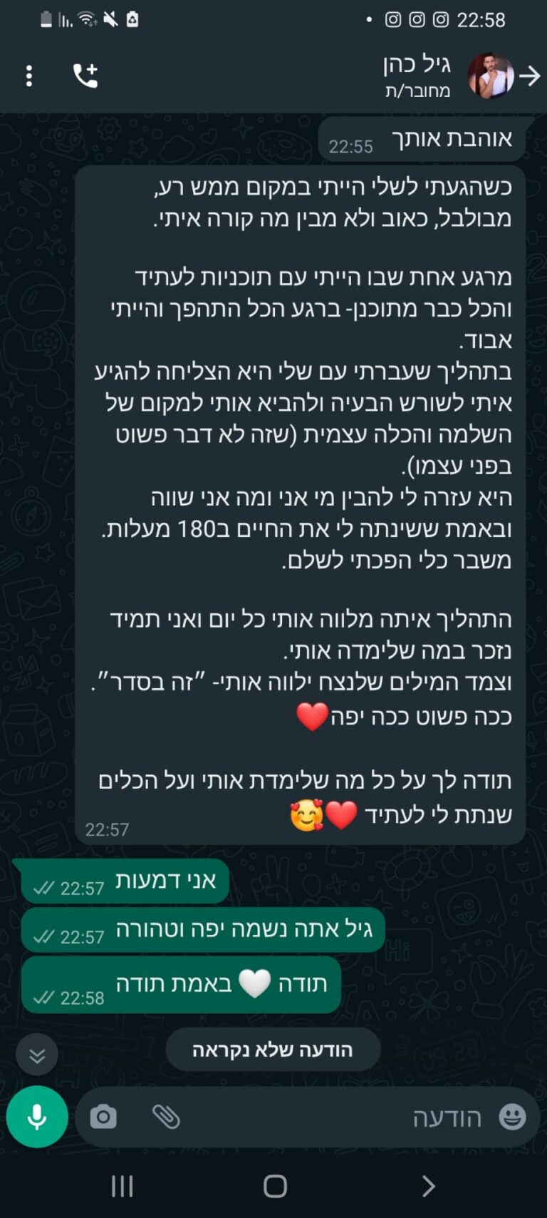 ביקורת שלי גיל כהן