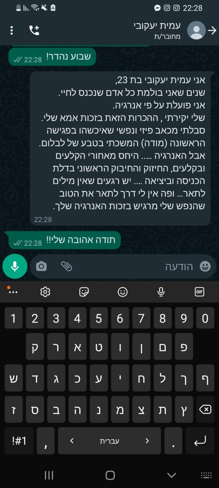 ביקורת שלי עמית יעקובי