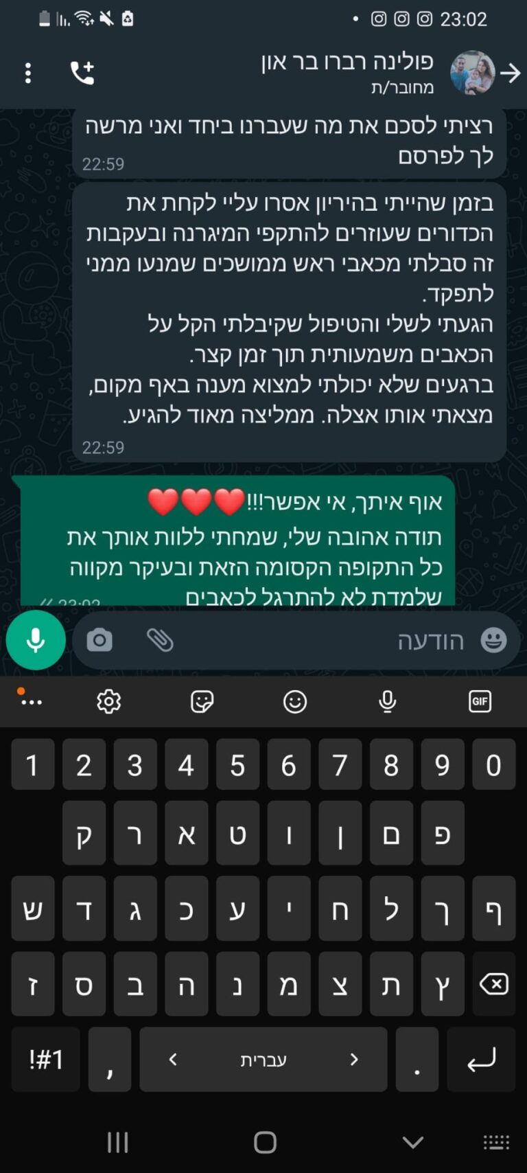 ביקורת שלי פולינה